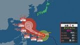 26日最新情報 「猛烈な」台風2号 最大瞬間風速85mに 日本海側中心に2週間予報は?|TBS NEWS DIG