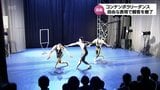 宮崎を「創作ダンスの聖地」に 「みやざき国際ダンスフェスティバル」が初開催 | MRTニュース | MRT宮崎放送