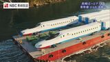 新幹線 ”かもめ” が海上輸送で西海橋をくぐり 試運転で長崎駅にやってくるまでの道のり | 長崎のニュース | 天気 | NBC長崎放送