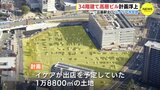 広島駅北口 元イケア予定地　34階建て高層ビル計画 浮上　|　RCC NEWS | 広島ニュース | RCC中国放送