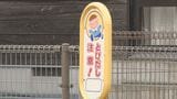 保育園の駐車場で1歳の男の子をはね死なせた39歳の女　「親が目を離した隙に被害者は被告の車の近くにおり…」　拘禁刑1年の求刑に対し執行猶予付き判決　同じ園の保護者…自分の子を送り届けたあとの事故　|　BSSニュース | BSS山陰放送
