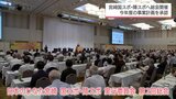 炬火トーチのデザイン決定などの事業計画案が承認 2027年開催「宮崎国スポ・障スポ実行委員会」総会 | MRTニュース | MRT宮崎放送