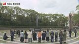 あの日を忘れない　東日本大震災から１３年・爆心地公園で黙とう捧げる　|　長崎のニュース | 天気 | NBC長崎放送