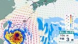 【台風情報】台風9号(バービー)「猛烈な」勢力に 7日に905hPaに発達 9日には最大瞬間風速70mで沖縄の南に達する予想 今後の進路は?【最新の予想 風雨のシミュレーション】|TBS NEWS DIG