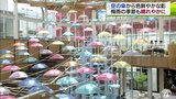 「アンブレラスカイ」空の傘が空間彩る　梅雨の季節も晴れやかに　|TBS NEWS DIG