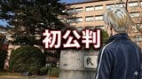 母の遺体と過ごした45日間　貧困、寝たきり…「誰にも相談できなかった」　死体遺棄で起訴の男が初公判で起訴内容認める　検察は拘禁刑1年を求刑　岩手|TBS NEWS DIG