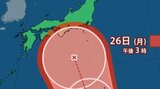 【台風情報・最新】台風10号（サンサン）「西日本方面」に“直撃”の可能性もあるか…　北上を続けて26日に「日本の南」に　今後の進路は？【最新進路予想図・雨と風のシミュレーション】|TBS NEWS DIG
