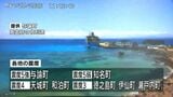 与論町で震度5強の地震　けが人の情報なし　鹿児島気象台「1週間程度、同程度の地震に注意」|TBS NEWS DIG