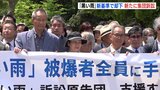 「全ての被害者の救済を」黒い雨の救済を巡り新たに集団提訴　新たな認定基準でも却下　|　RCC NEWS | 広島ニュース | RCC中国放送