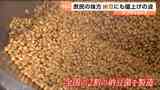 【ナフサ不足】庶民の味方「納豆」にも値上げの波が…国内流通2割誇る納豆菌生産メーカーも頭抱える 仙台 | 宮城のニュース│tbc NEWS│tbc東北放送