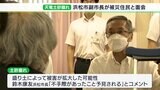 【静岡豪雨】「すぐに元の生活に戻りたい」浜松・住宅街土砂崩れで被災住民が副市長と面談 “盛り土”で被害拡大か | 静岡のニュース | SBSNEWS | 静岡放送