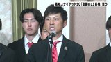「悲願のJ3昇格へ」高知ユナイテッドSCがキックオフパーティーで決意語る|TBS NEWS DIG