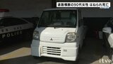 91歳女性はねられ死亡 71歳男性が運転の軽トラに 愛媛・新居浜|TBS NEWS DIG