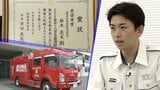 火災予防の広報に注目したのは「子どもの声」 紫波消防署の若手消防士が考案 全国職員意見発表会で最優秀賞に輝く 岩手|TBS NEWS DIG