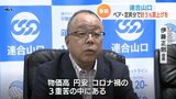 連合山口「５％程度の賃上げ」を目標に　|　山口のニュース・天気・防災｜tys NEWS｜ｔｙｓテレビ山口