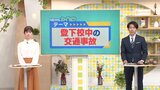 児童はねられ大けが 山口県内登下校中の事故は年間10件程度 家庭での呼びかけが大事 | 山口のニュース・天気・防災|tys NEWS|tysテレビ山口