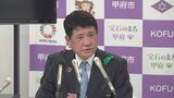 静岡県の川勝平太知事の辞職表明に　「私としては歓迎したい」リニア駅建設地の甲府・樋口雄一市長|TBS NEWS DIG
