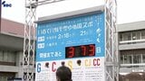 2027年八幡平市で行われる国民スポーツ大会（スキー競技）のカウントダウンボードを岩手県庁に設置|TBS NEWS DIG