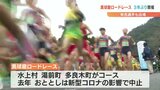五輪選手も出場　奥球磨ロードレース|TBS NEWS DIG