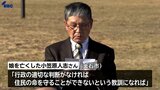 娘を亡くした父「教訓になれば」　東日本大震災の津波による職員の犠牲伝える伝承碑　旧役場一角に遺族の一部と職員有志が建立し除幕　岩手・大槌町　|　IBC NEWS | IBC岩手放送