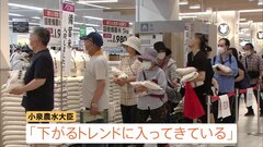 4か月ぶりに3000円台　スーパーでのコメ平均価格5キロ3920円　4週連続の値下がり　備蓄米の流通が進んだことが要因| TBS CROSS DIG with Bloomberg