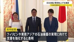 高市総理がフィリピン・マルコス大統領と会談　二国間関係の格上げ確認、GSOMIA締結へ正式に交渉開始、防衛当局間のやり取り加速で一致| TBS CROSS DIG with Bloomberg