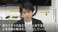 「世界難民の日」日本の現状は“難民の雇用と活躍”が課題　企業、社会は“難民人材”をどう活かすか| TBS CROSS DIG with Bloomberg