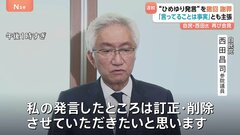 自民党・西田昌司参院議員「沖縄県民の心に傷を負わせてしまった」などと謝罪し発言撤回　沖縄の「ひめゆりの塔」の展示めぐり批判集中| TBS CROSS DIG with Bloomberg