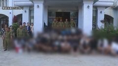 ラオス北部で“日本人男女5人拘束”地元当局発表　特殊詐欺に関与か　ホテルで外国人計51人摘発| TBS CROSS DIG with Bloomberg
