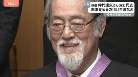 俳優・仲代達矢さん 肺炎のため死去 92歳 「無名塾」立ち上げ俳優育成、2015年には文化勲章受章も|TBS NEWS DIG