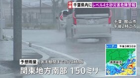 【台風情報】夕方から夜遅くにかけて関東地方に接近へ　鎌倉は臨時休業相次ぎ 千葉・南房総市や館山市などにレベル4土砂災害危険警報【台風7号】|TBS NEWS DIG