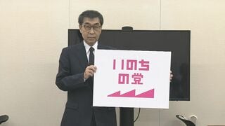 いのちの党 “解党的出直し”に向けた党改革方針発表、独立調査委員会の立ち上げへ| TBS CROSS DIG with Bloomberg