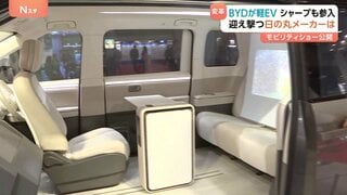 「日本にフルコミット」EV市場に海外勢の参入相次ぐ “走るリビング”に“軽EV” 覇権争い本格化　ジャパンモビリティショー2025| TBS CROSS DIG with Bloomberg