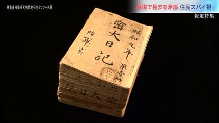 沖縄人はみんなスパイ」なぜ守るはずの日本兵が住民を手にかけたのか