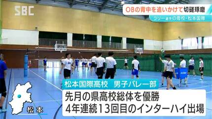 バレーボール ネーションズリーグ日本ラウンド】松本国際高校出身で