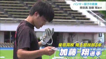 一発“ドカン！”と出したい」高校総体へ ハンマー投げ 加藤翔選手 苦難