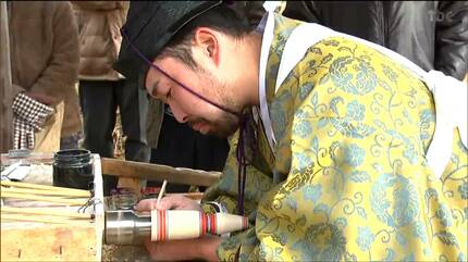 さらに腕をあげて制作活動に取り組めるよう務めました」新春恒例