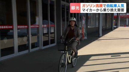 ガソリン値上げで自転車が人気「売り上げは前年の5倍くらい」マイカー