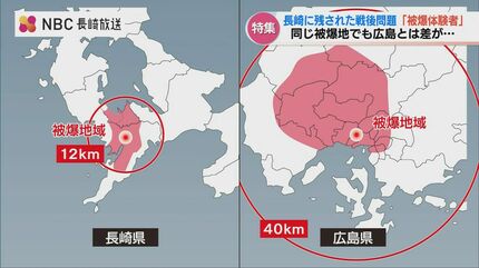 40キロで認められる広島 8キロでも認められない長崎 2つの被爆地の格差