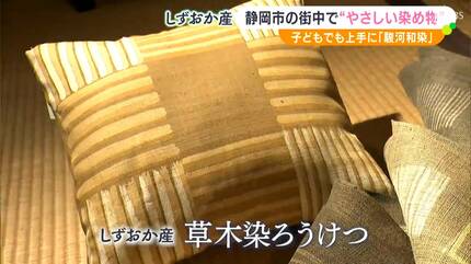 掛け軸　工房　かさ音　ろうけつ染め　染め物　麻 掛け軸 工房 かさ音 ろうけつ染め 染め物 麻