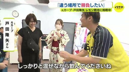 ボールをレモンに持ち替えて” 元広島カープ投手・戸田隆矢のセカンド