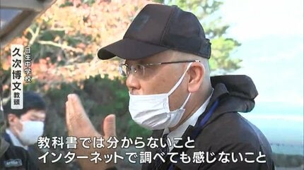 教科書では分からないこの風とか空気とか」ハンセン病問題を学ぶ