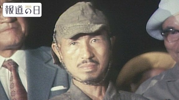 「VIVANT」放送の約80年前にリアル“別班”がフィリピンに潜んでいた･･･29年間密林に潜んだ小野田寛郎さん 103歳の同期が語る「秘密戦士」の覚悟と訓練の実態とは【報道の日2025】|TBS NEWS DIG