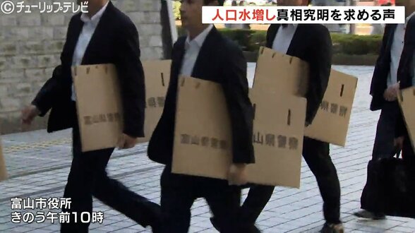 「なぜそんなことをしたのか」国勢調査で人口水増し問題　市民から真相究明を求める声　3日に県警が市役所を家宅捜索　富山　|　富山のニュース｜天気・防災｜チューリップテレビ