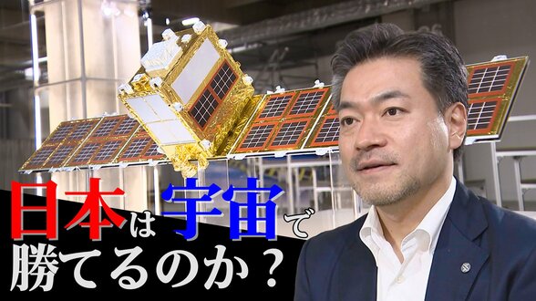 洗濯機サイズの超小型「観測衛星」とは？550キロ上空から地盤「1ミリ」の浮き沈み観測も…　“世界から注目”創業8年の宇宙ベンチャー躍進のウラ側|TBS NEWS DIG