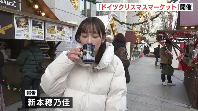 「シュトーレン」や「ホットワイン」も　“ひろしまドイツクリスマスマーケット"が開催　|TBS NEWS DIG