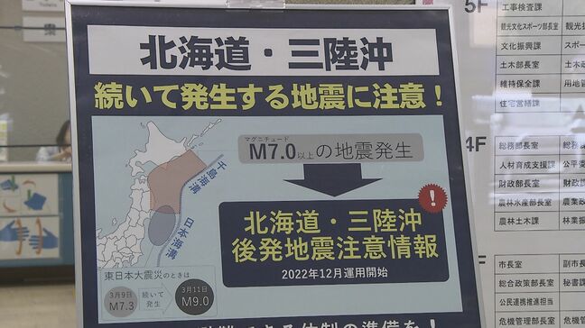 北海道・三陸沖後発地震注意情報「以前から知っていた」はいわき市で54% 福島|TBS NEWS DIG