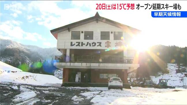 オープン予定日に15℃の予想「程よく降ってたくさんの人に来てもらえるのが理想的」スキー場も苦笑い【早期天候情報】新潟県十日町市|TBS NEWS DIG
