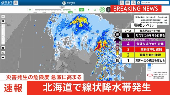 【速報】北海道釧路地方・十勝地方に「線状降水帯発生情報」発表　大雨による水害や土砂災害などの危険度が急激に高まっているおそれ　直ちに身の安全の確保を|TBS NEWS DIG