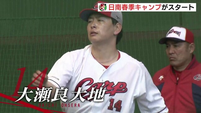 「初日は張り切りすぎないように」「守備走塁打撃…1つでも自分のものにしたい」　思いはそれぞれ　アップは合同で　カープ日南春季キャンプスタート|TBS NEWS DIG